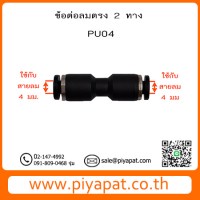 PU04 รูปโชว์